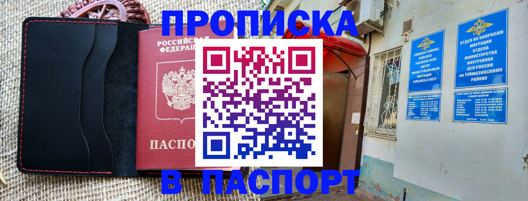 временная регистрация в Нязепетровске