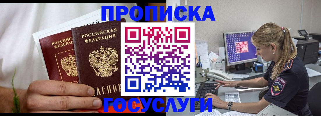 купить прописку в Нязепетровске