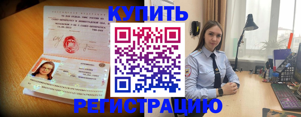 прописка гарантия в Нязепетровске