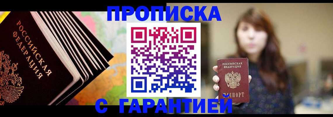временная регистрация гарантия в Нязепетровске