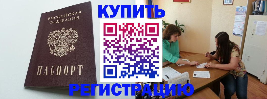 где прописаться в Нязепетровске