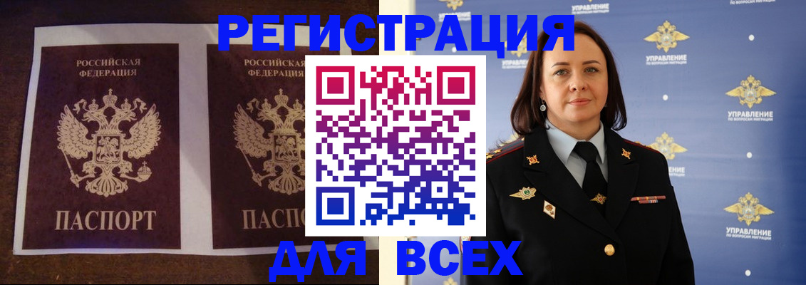 прописка поиск в Нязепетровске