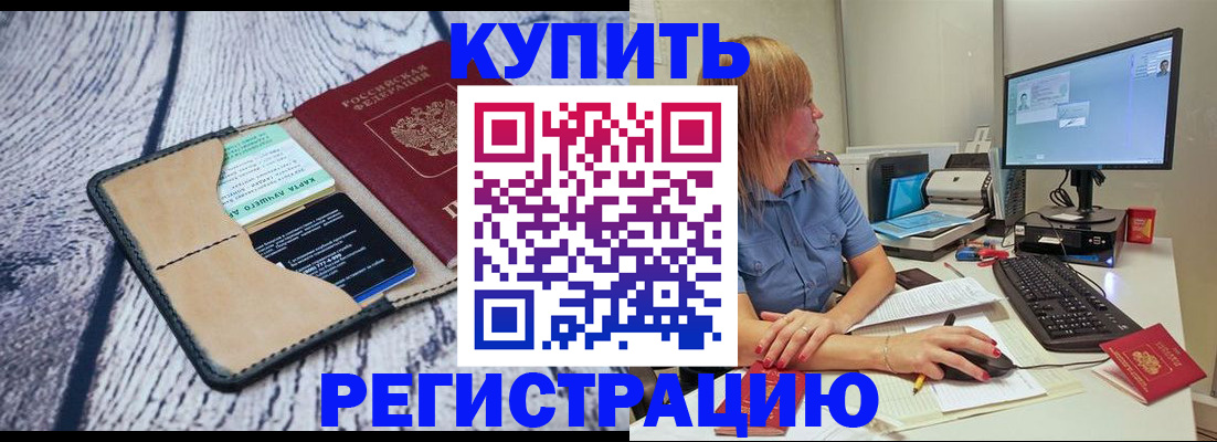 временная регистрация надежно в Нязепетровске