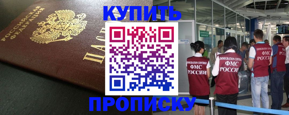 временная регистрация в Нязепетровске